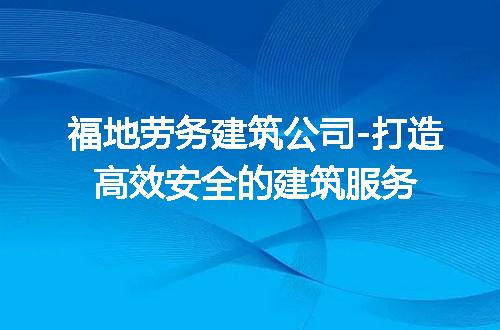https://jian-housekeeper.oss-cn-beijing.aliyuncs.com/news/bannerImage/211242.jpg