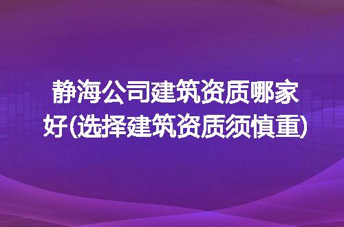 https://jian-housekeeper.oss-cn-beijing.aliyuncs.com/news/bannerImage/211246.jpg