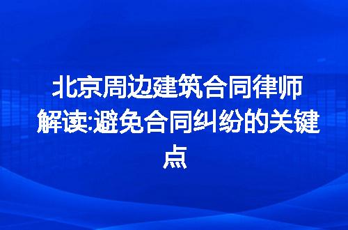 https://jian-housekeeper.oss-cn-beijing.aliyuncs.com/news/bannerImage/211485.jpg