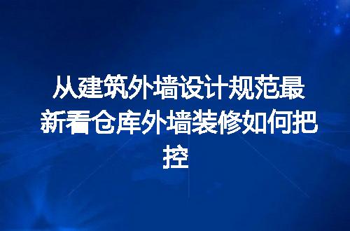 https://jian-housekeeper.oss-cn-beijing.aliyuncs.com/news/bannerImage/211551.jpg
