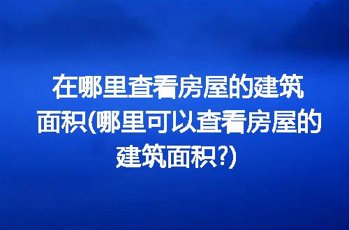 https://jian-housekeeper.oss-cn-beijing.aliyuncs.com/news/bannerImage/211604.jpg