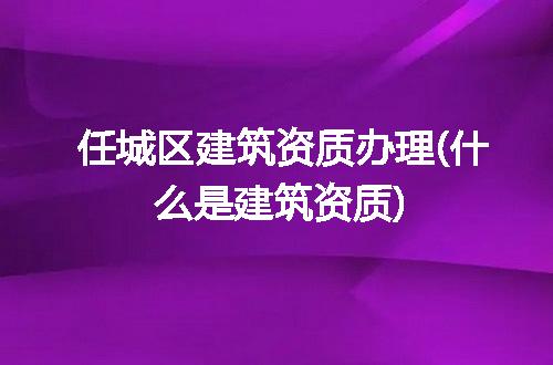 https://jian-housekeeper.oss-cn-beijing.aliyuncs.com/news/bannerImage/212015.jpg