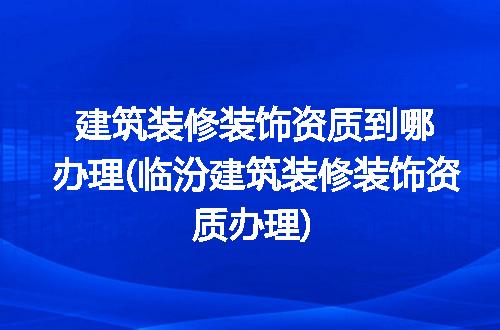 https://jian-housekeeper.oss-cn-beijing.aliyuncs.com/news/bannerImage/212279.jpg