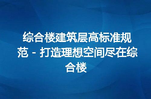 https://jian-housekeeper.oss-cn-beijing.aliyuncs.com/news/bannerImage/212407.jpg