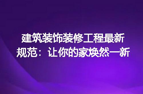 https://jian-housekeeper.oss-cn-beijing.aliyuncs.com/news/bannerImage/212425.jpg