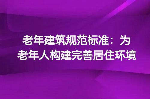 https://jian-housekeeper.oss-cn-beijing.aliyuncs.com/news/bannerImage/212557.jpg