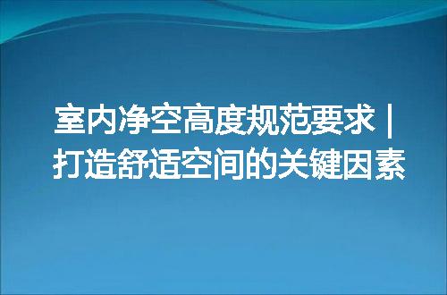 https://jian-housekeeper.oss-cn-beijing.aliyuncs.com/news/bannerImage/212565.jpg