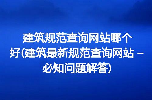 https://jian-housekeeper.oss-cn-beijing.aliyuncs.com/news/bannerImage/213009.jpg