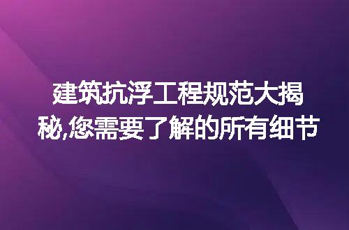 https://jian-housekeeper.oss-cn-beijing.aliyuncs.com/news/bannerImage/213119.jpg