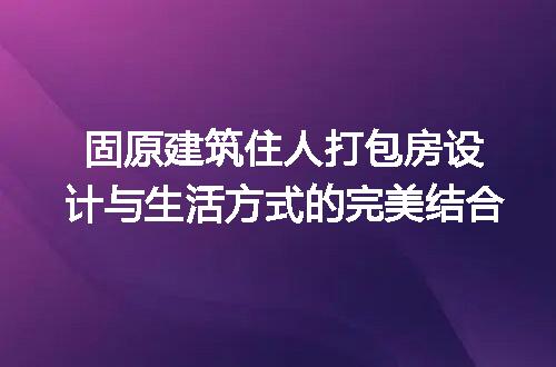 https://jian-housekeeper.oss-cn-beijing.aliyuncs.com/news/bannerImage/213182.jpg
