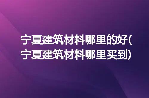 https://jian-housekeeper.oss-cn-beijing.aliyuncs.com/news/bannerImage/213562.jpg