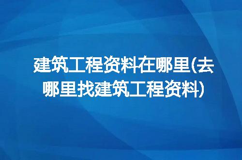 https://jian-housekeeper.oss-cn-beijing.aliyuncs.com/news/bannerImage/213595.jpg