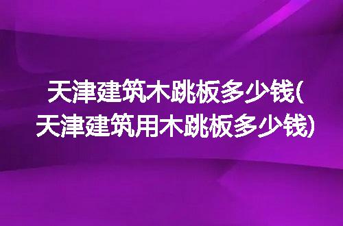 https://jian-housekeeper.oss-cn-beijing.aliyuncs.com/news/bannerImage/213812.jpg