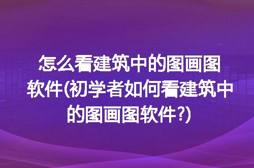 https://jian-housekeeper.oss-cn-beijing.aliyuncs.com/news/bannerImage/213824.jpg