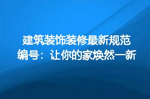 https://jian-housekeeper.oss-cn-beijing.aliyuncs.com/news/bannerImage/214636.jpg