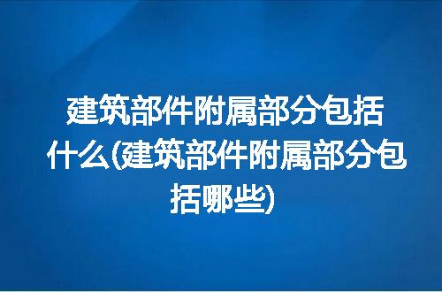 https://jian-housekeeper.oss-cn-beijing.aliyuncs.com/news/bannerImage/215065.jpg