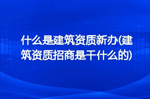 https://jian-housekeeper.oss-cn-beijing.aliyuncs.com/news/bannerImage/215081.jpg
