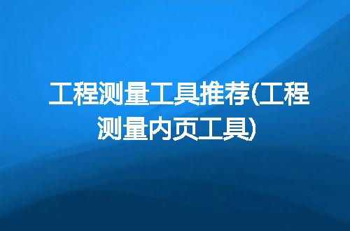 https://jian-housekeeper.oss-cn-beijing.aliyuncs.com/news/bannerImage/215099.jpg