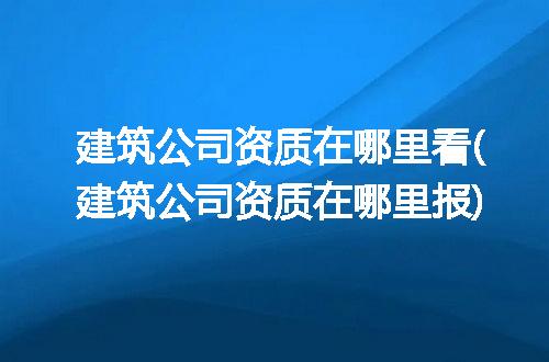 https://jian-housekeeper.oss-cn-beijing.aliyuncs.com/news/bannerImage/215226.jpg