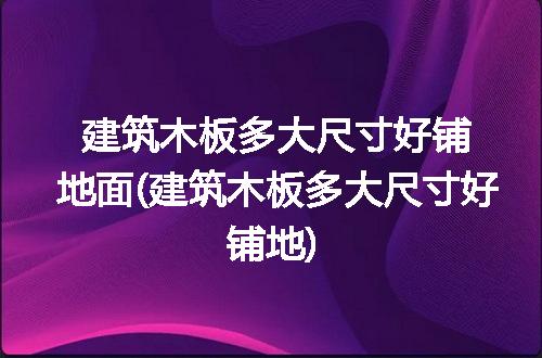 https://jian-housekeeper.oss-cn-beijing.aliyuncs.com/news/bannerImage/215279.jpg