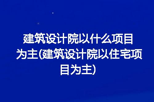 https://jian-housekeeper.oss-cn-beijing.aliyuncs.com/news/bannerImage/215413.jpg