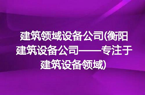 https://jian-housekeeper.oss-cn-beijing.aliyuncs.com/news/bannerImage/215434.jpg