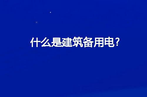 https://jian-housekeeper.oss-cn-beijing.aliyuncs.com/news/bannerImage/215506.jpg