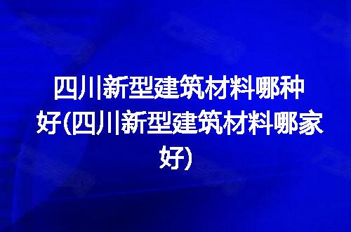 https://jian-housekeeper.oss-cn-beijing.aliyuncs.com/news/bannerImage/215644.jpg