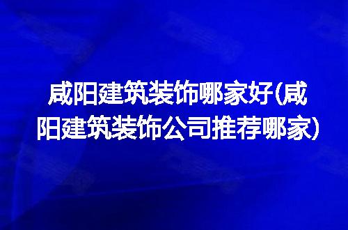 https://jian-housekeeper.oss-cn-beijing.aliyuncs.com/news/bannerImage/215688.jpg