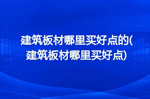 https://jian-housekeeper.oss-cn-beijing.aliyuncs.com/news/bannerImage/216164.jpg