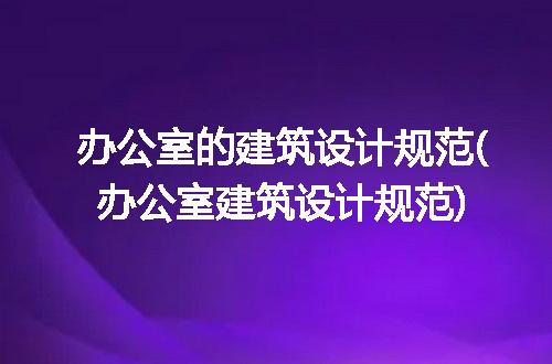 https://jian-housekeeper.oss-cn-beijing.aliyuncs.com/news/bannerImage/216308.jpg