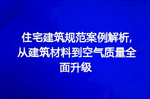 https://jian-housekeeper.oss-cn-beijing.aliyuncs.com/news/bannerImage/216338.jpg