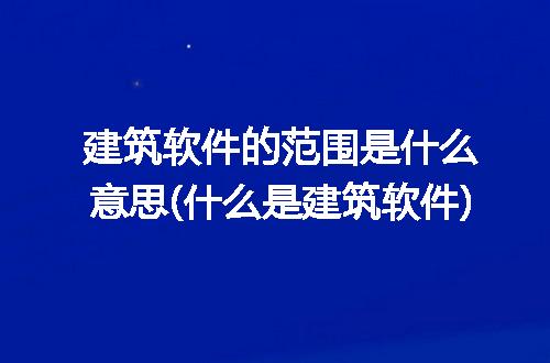 https://jian-housekeeper.oss-cn-beijing.aliyuncs.com/news/bannerImage/216394.jpg