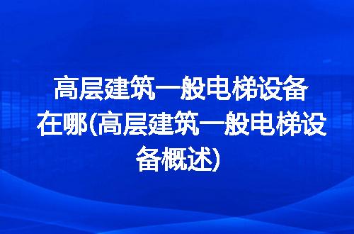https://jian-housekeeper.oss-cn-beijing.aliyuncs.com/news/bannerImage/216749.jpg