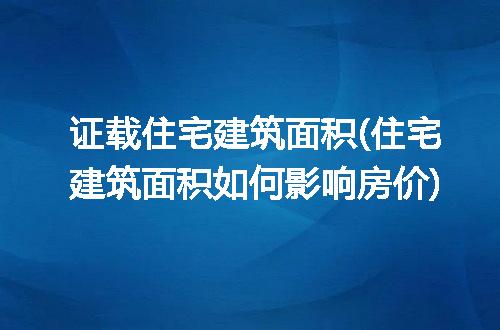 https://jian-housekeeper.oss-cn-beijing.aliyuncs.com/news/bannerImage/216764.jpg