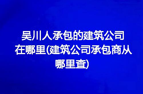https://jian-housekeeper.oss-cn-beijing.aliyuncs.com/news/bannerImage/216788.jpg