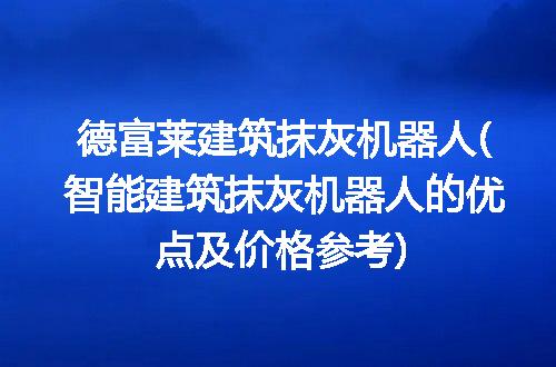 https://jian-housekeeper.oss-cn-beijing.aliyuncs.com/news/bannerImage/216817.jpg