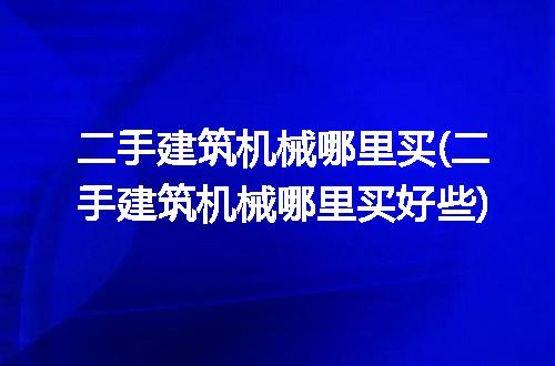 https://jian-housekeeper.oss-cn-beijing.aliyuncs.com/news/bannerImage/216918.jpg