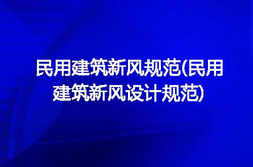 https://jian-housekeeper.oss-cn-beijing.aliyuncs.com/news/bannerImage/217017.jpg