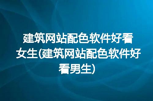 https://jian-housekeeper.oss-cn-beijing.aliyuncs.com/news/bannerImage/217025.jpg