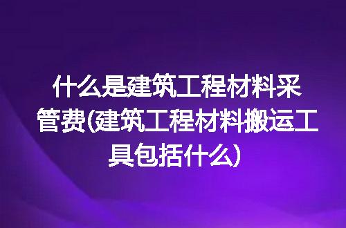 https://jian-housekeeper.oss-cn-beijing.aliyuncs.com/news/bannerImage/217104.jpg