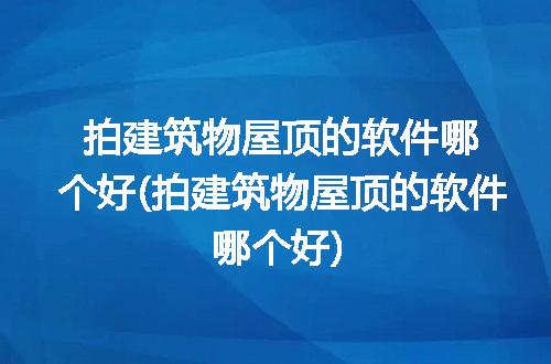 https://jian-housekeeper.oss-cn-beijing.aliyuncs.com/news/bannerImage/217119.jpg
