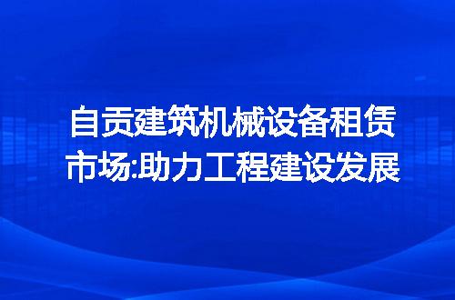 https://jian-housekeeper.oss-cn-beijing.aliyuncs.com/news/bannerImage/217481.jpg