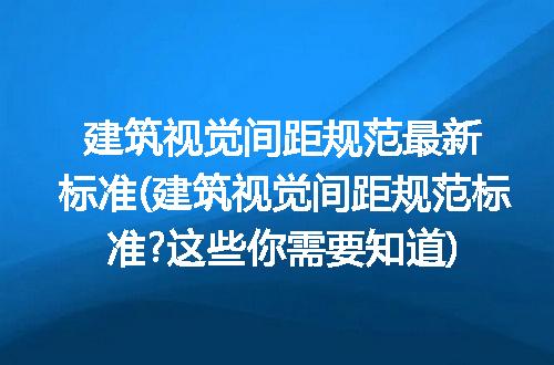 https://jian-housekeeper.oss-cn-beijing.aliyuncs.com/news/bannerImage/218206.jpg