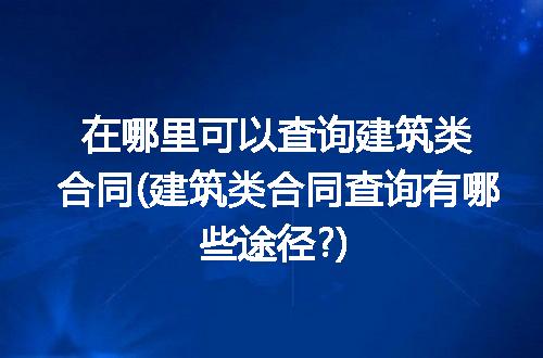 https://jian-housekeeper.oss-cn-beijing.aliyuncs.com/news/bannerImage/218509.jpg