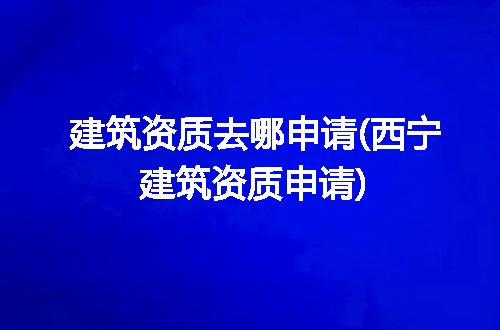 https://jian-housekeeper.oss-cn-beijing.aliyuncs.com/news/bannerImage/218717.jpg
