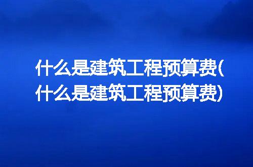 https://jian-housekeeper.oss-cn-beijing.aliyuncs.com/news/bannerImage/218777.jpg