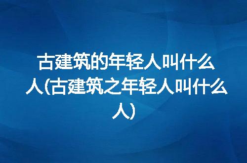 https://jian-housekeeper.oss-cn-beijing.aliyuncs.com/news/bannerImage/218861.jpg