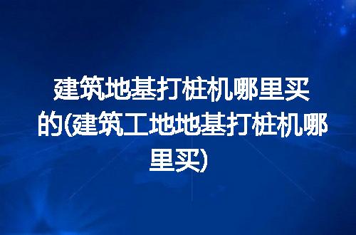 https://jian-housekeeper.oss-cn-beijing.aliyuncs.com/news/bannerImage/218872.jpg