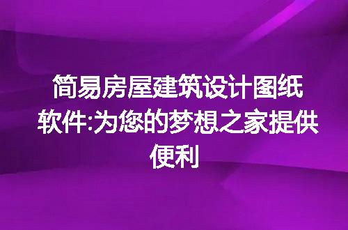 https://jian-housekeeper.oss-cn-beijing.aliyuncs.com/news/bannerImage/218911.jpg